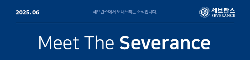 meet the severance 2025.5
