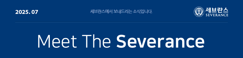 meet the severance 2025.7