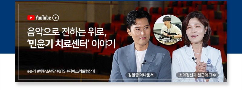 음악으로 전하는 위로, ‘민윤기 치료센터’ 이야기