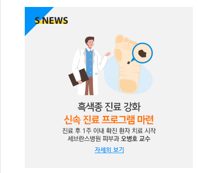 다양한 임상과 모여 질병 활성도에 따른 맞춤형 치료 제공과 부작용 관리 세브란스병원 중증근무력증클리닉 개소