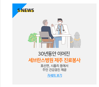 다양한 임상과 모여 질병 활성도에 따른 맞춤형 치료 제공과 부작용 관리 세브란스병원 중증근무력증클리닉 개소