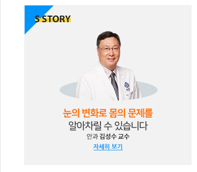 눈의 변화로 몸의 문제를 알아차릴 수 있습니다