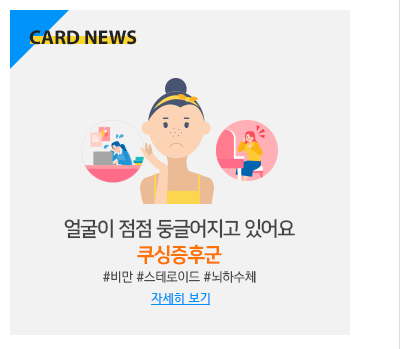 쿠싱증후