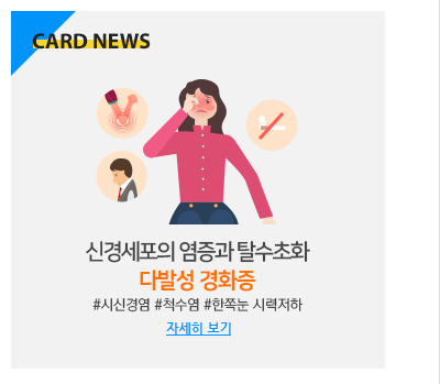 열 받게 하는 심장 속 세균, 심내막염