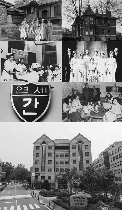 구리개 제중원 여자병동에서의 쉴즈와 에바필드,세브란스병원,1953년 2월 거제도 전시학교 졸업식, 1918년 졸업생, 간호대학, 간호대학으로 승격한 이후 학생들이 달았던간호대학 뱃지, 기숙사로비에서 휴식(1970년 졸업)