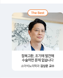 잠복고환, 조기에 발견해 수술하면 문제 없습니다 소아비뇨의학과 김상운 교수