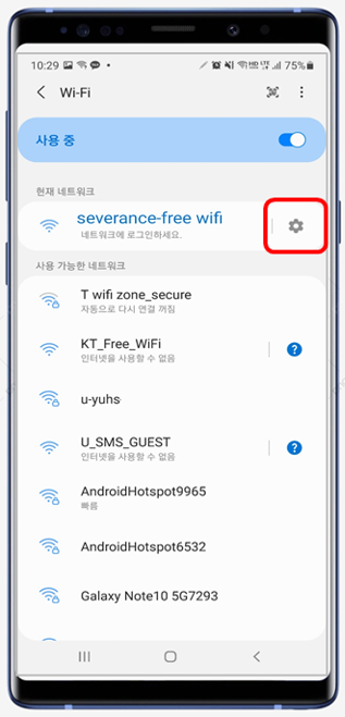 사용중인 Wi-Fi 네트워크 우측 설정(톱니바퀴) 선택
