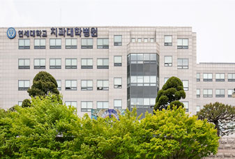 Yonsei University Dental Hospital