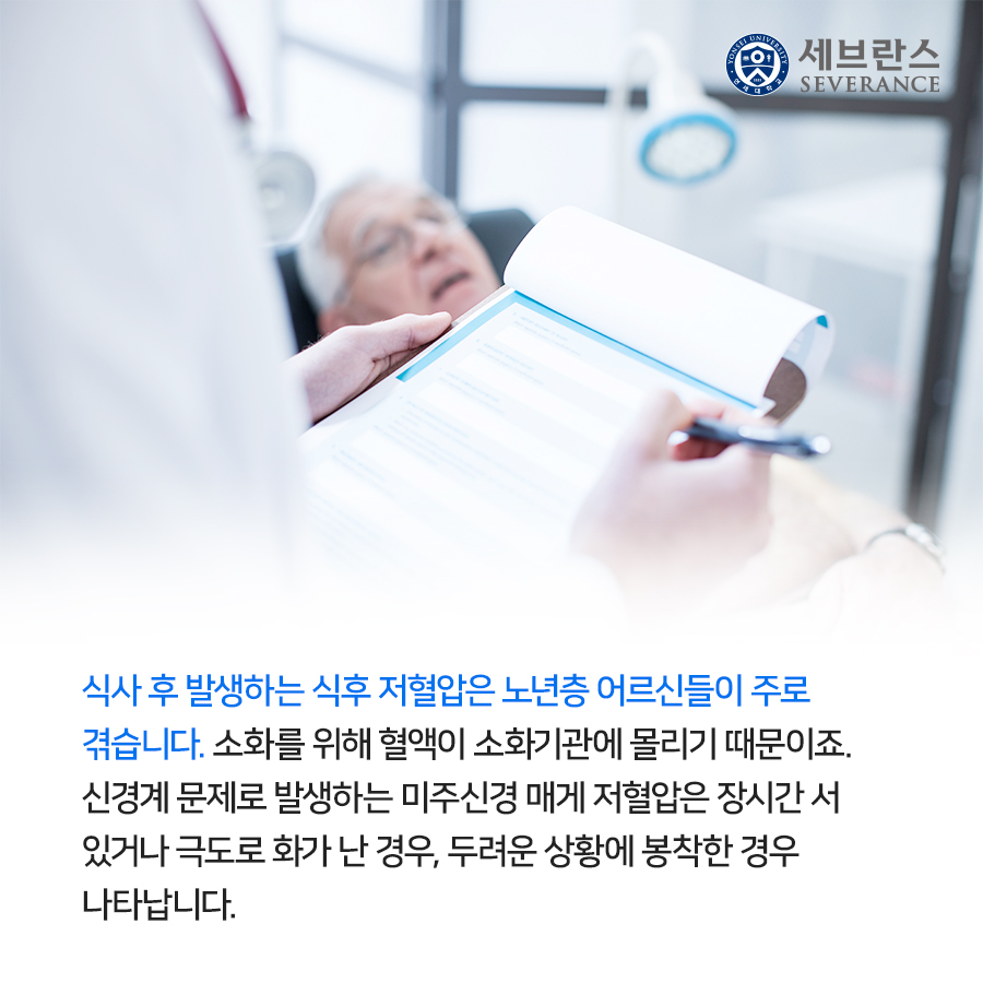 어지러운데 빈혈이 아니라 저혈압이라구요?! | 건강정보