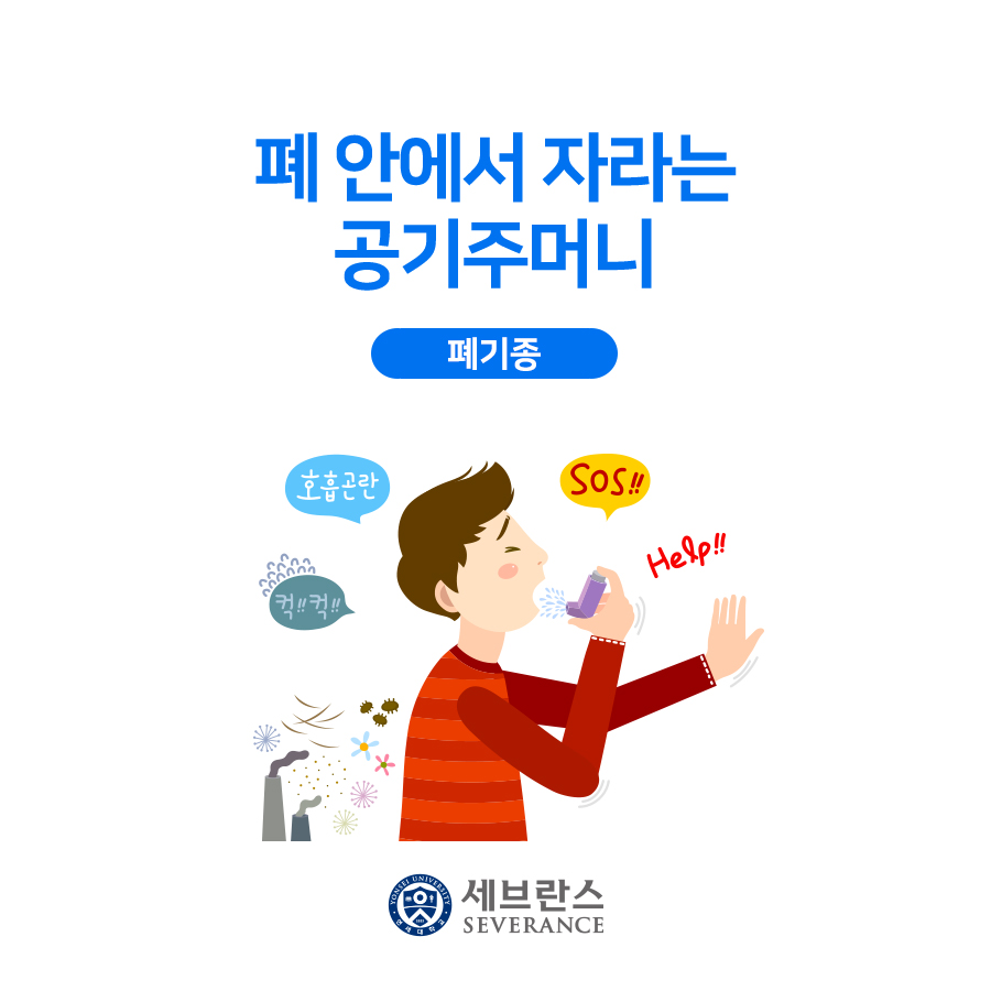 [건강정보] 폐 기능 강화를 위한 효과적인 운동방법