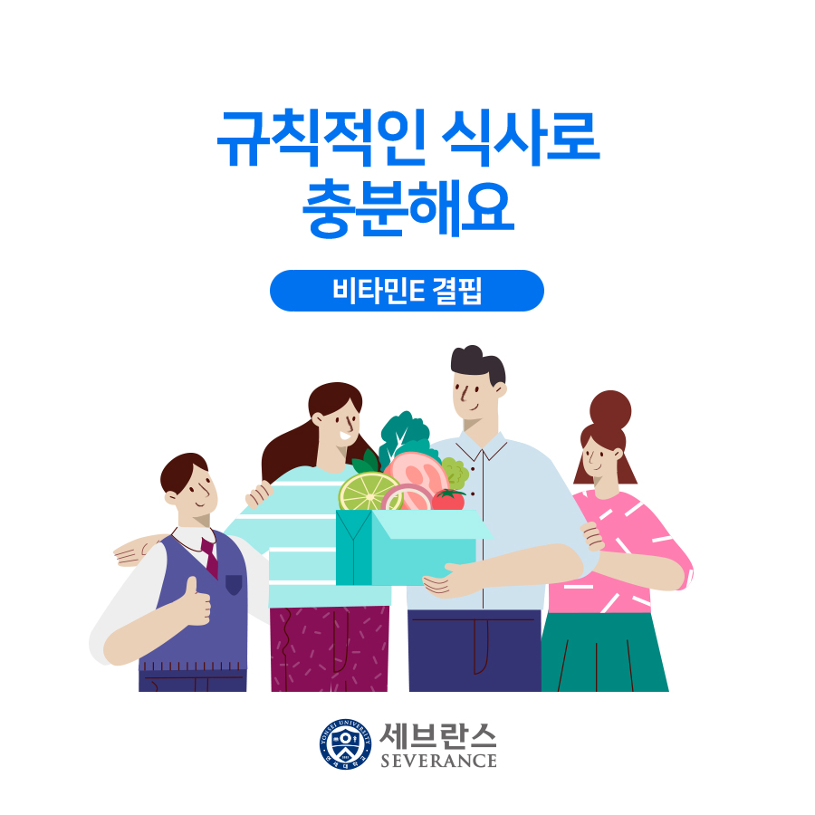 규칙적인 식사로 충분해요