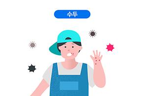 수두