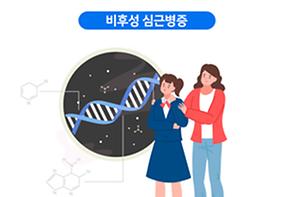 비후성(비대성) 심근병증