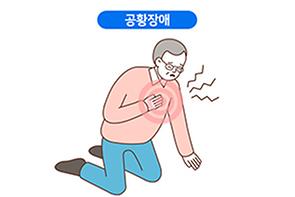 공황장애