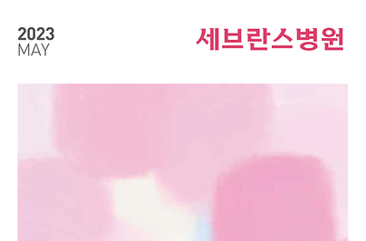 2023년 5월호