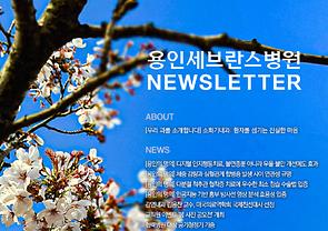 월간뉴스레터 제49호 썸네일