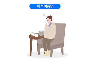 건강정보