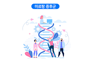 마르팡 증후군