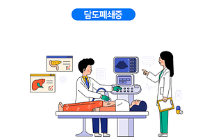 담도폐쇄증