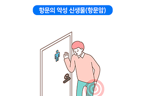 항문암