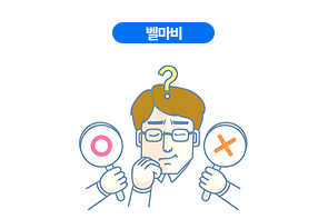 벨마비