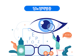 당뇨망막병증