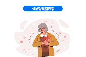 심부정맥혈전증