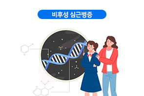 비후성 심근병증
