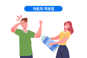 아토피 피부염