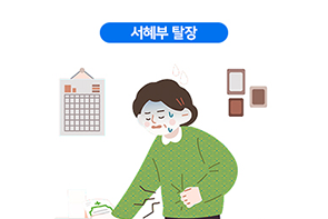 서혜부 탈장
