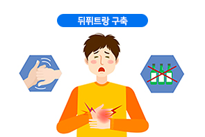 뒤퓌트랑 구축
