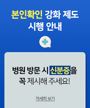 본인확인 강화 제도 시행 안내