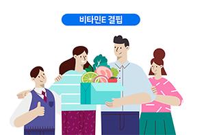 비타민 E 결핍 시 식사요법 Deficiency of Vitamin E | 건강정보